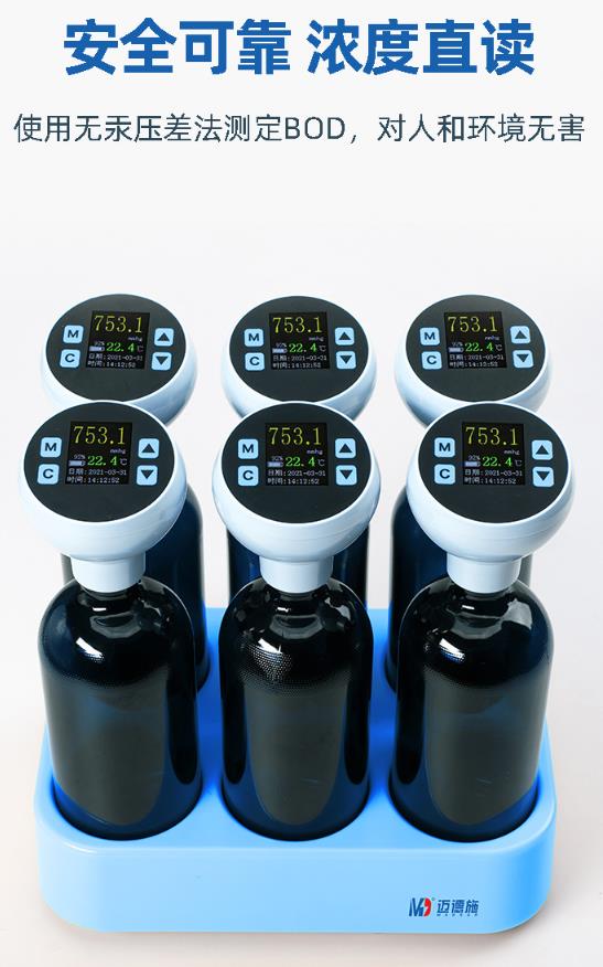 bod檢測(cè)儀的檢測(cè)方法介紹 bod檢測(cè)儀的檢測(cè)方法介紹