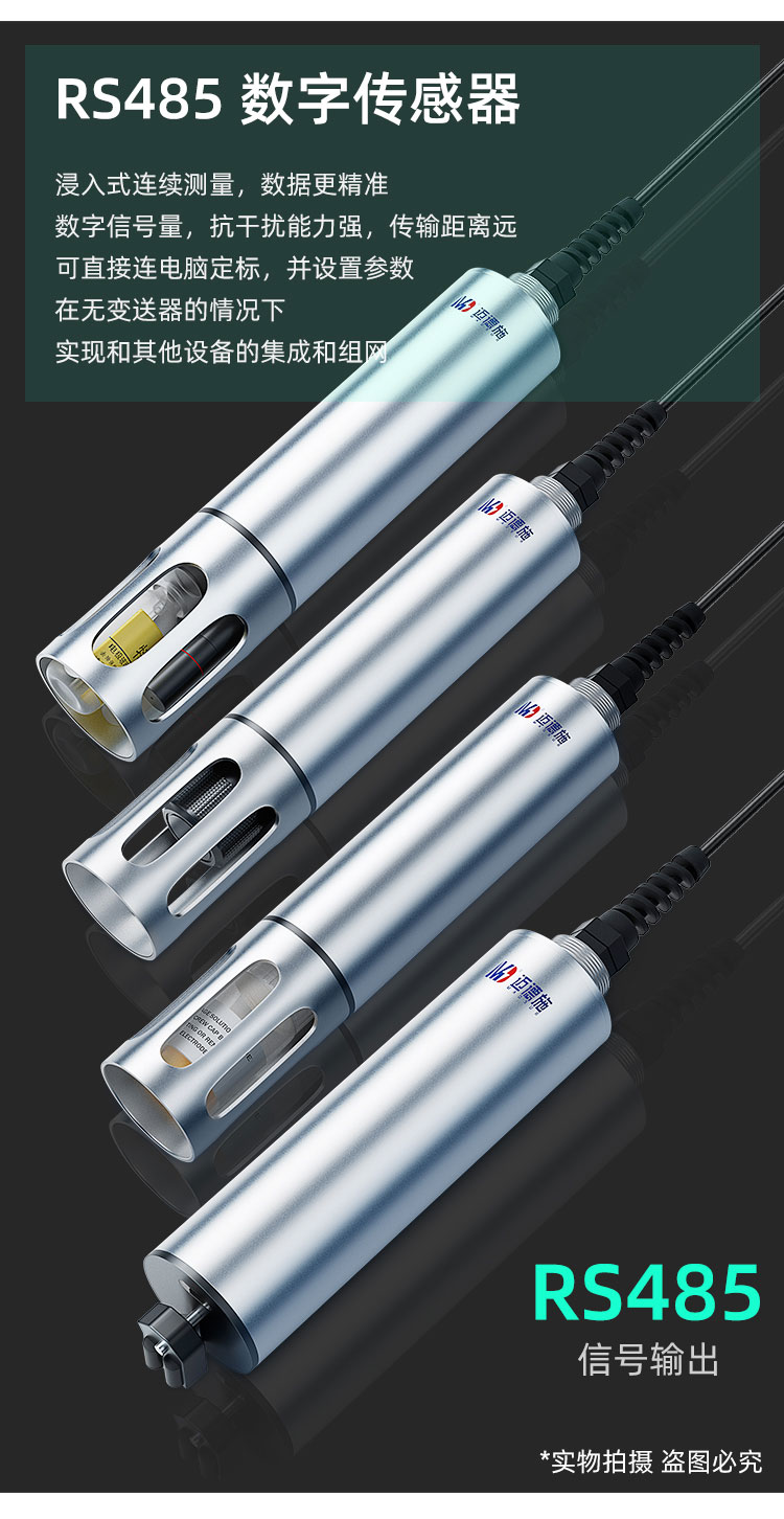 1653288677651770.jpg 數字傳感器.jpg