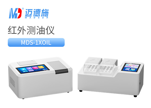 1682488234124973.jpg 紅外測(cè)油儀.jpg