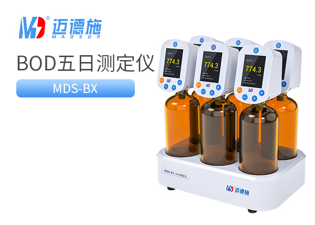 1684720555626243.jpg BOD五日生化測定儀.jpg