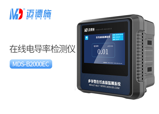 1755245556245919.jpg 電導率.jpg